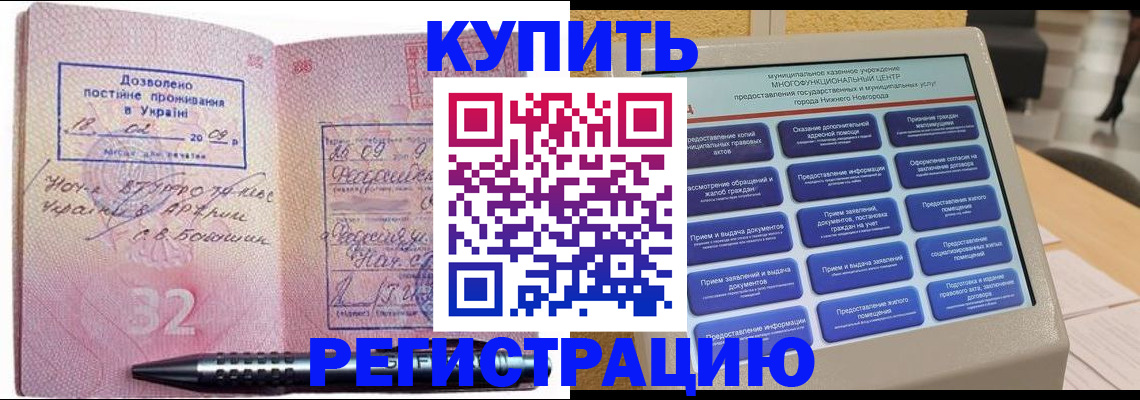 временная регистрация адрес в Новокубанске