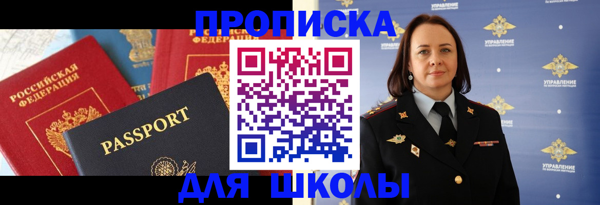 регистрация в Новокубанске