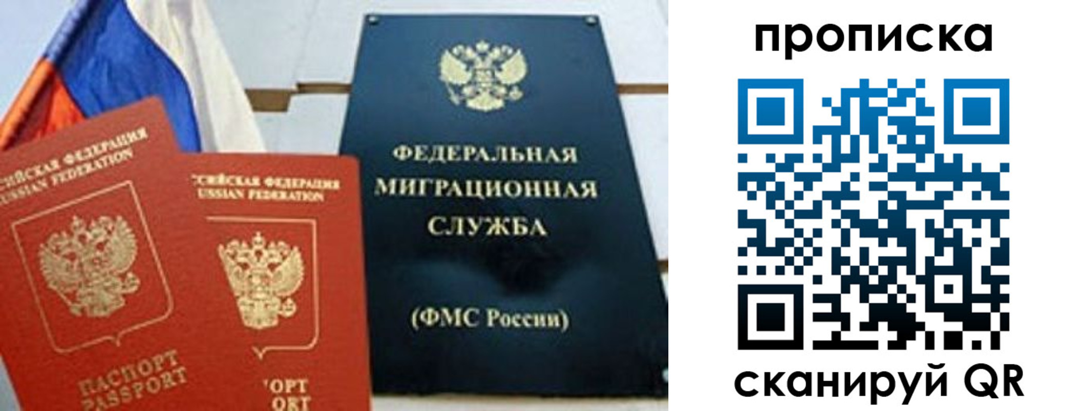 где прописаться в Новокубанске
