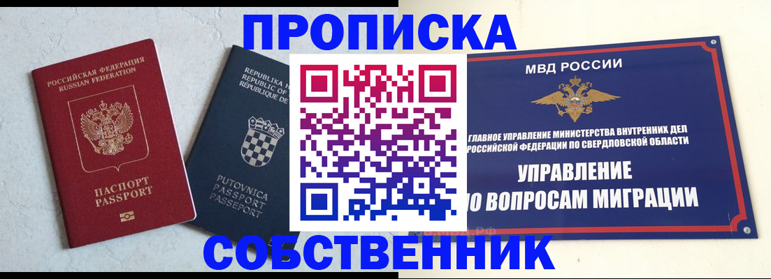 миграционный учет в Новокубанске