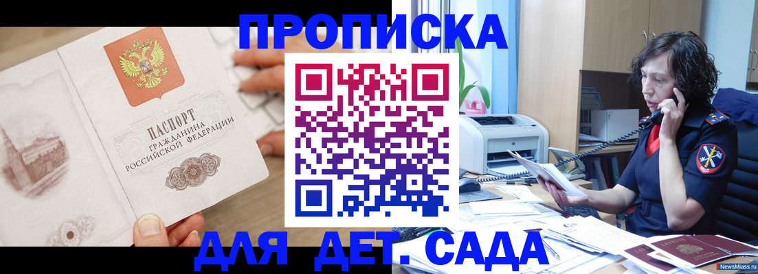 временная регистрация собственник в Новокубанске