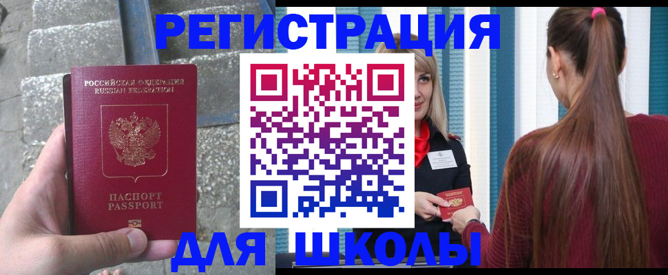 прописка для военкомата в Новокубанске
