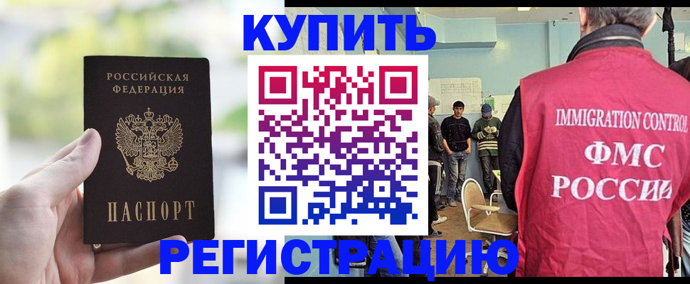 временная регистрация адрес в Новокубанске