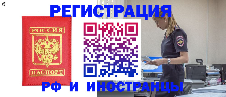 временная регистрация в квартире в Новокубанске