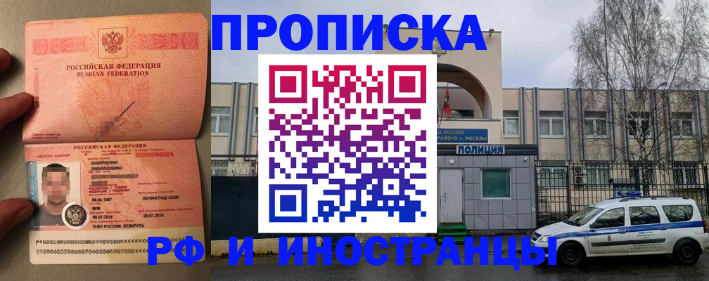 временная регистрация собственник в Новокубанске