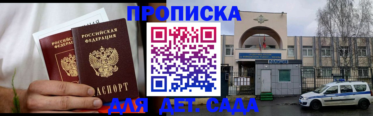 временная регистрация для всех в Новокубанске
